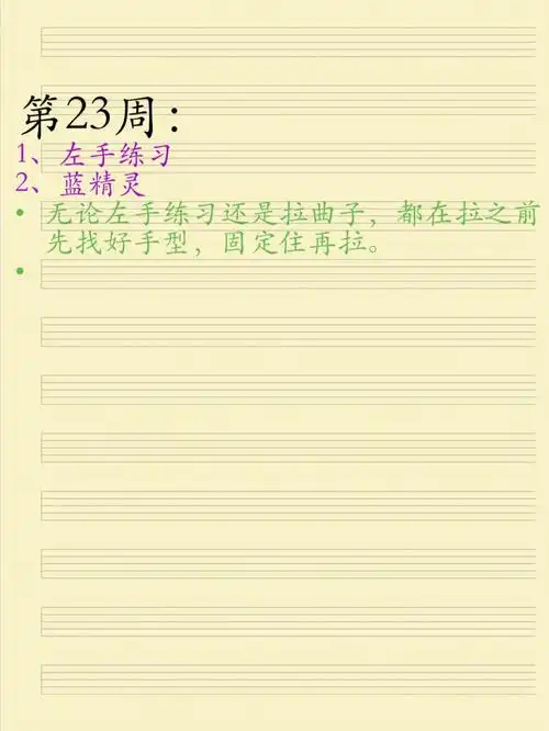 手型,以及如何优美第一次能背下一首歌的谱子(茉莉花)开心#小提琴