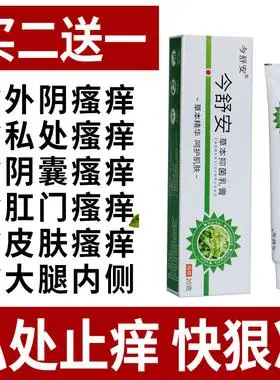 芙乐草本抑菌乳膏旗舰店瑶露之膏