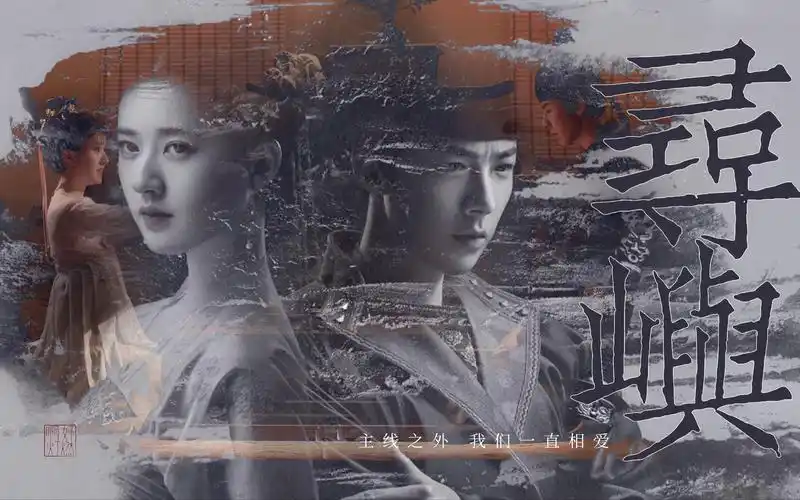 我们一直相爱 」皓嫣丨皓都·李乐嫣丨刘宇宁 赵露思丨寻屿丨长歌行