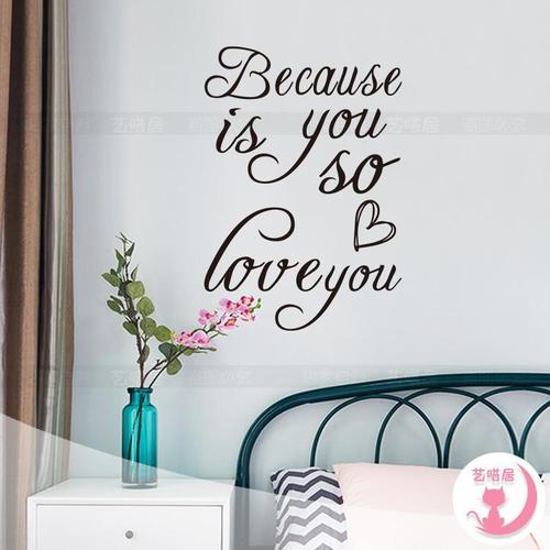 ins文艺英文文字关于爱平面墙贴北欧风玻璃贴纸卧室装饰创意墙纸