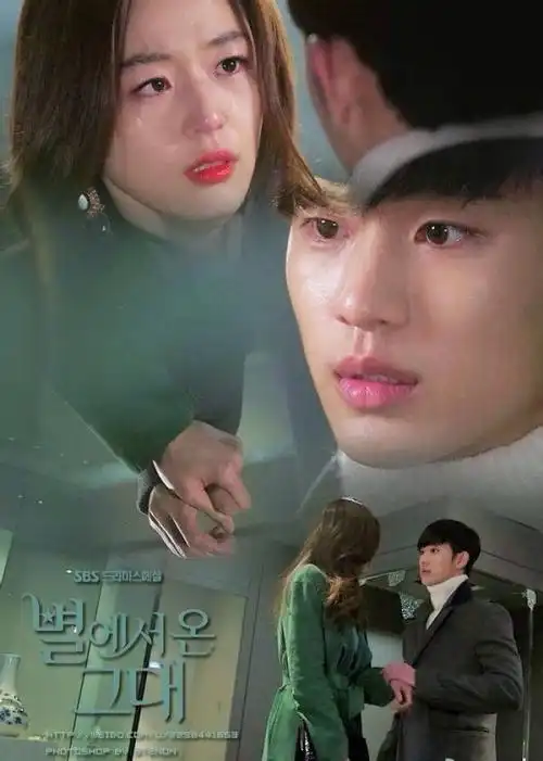 来自星星的你 二贤