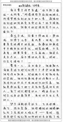 衡水中学学霸卷面展示,什么字体才能让阅卷老师给你加分?