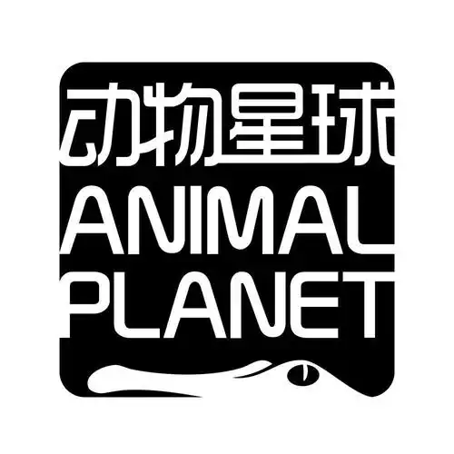 动物 星球 animal planet商标无效