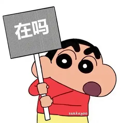 我喜欢你这句话撂这了表情包