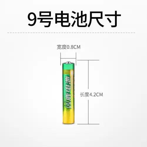 电池双鹿9号aaaa戴尔微软surfacepro34点读笔手写电池