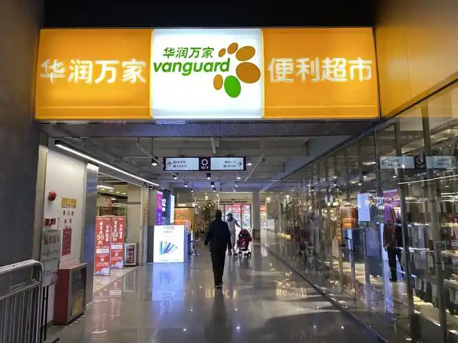 华润万家便利超市(钻汇广场店)