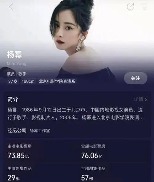 其次,杨紫票房总成绩破80亿,在90后小花中固然是亮眼成绩,远超关晓彤