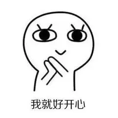 画表情包之喜悦关于高兴的表情的简笔画可爱婴儿生气简笔画集表达心情