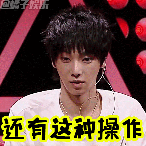 有哪些华晨宇的表情包