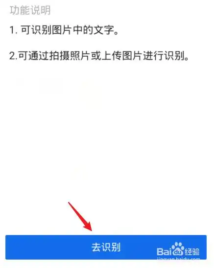 手机怎么扫描图片识别图片的文字