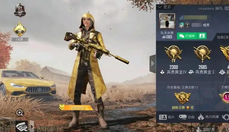 吃鸡出新黄金风衣dnf旭旭宝宝却发了愁老婆想要但我弄不到