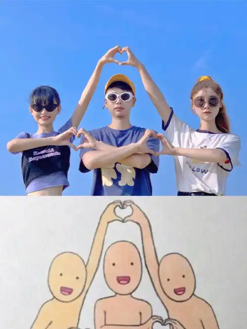 『多人沙雕拍照姿势』5050424252   0259545697