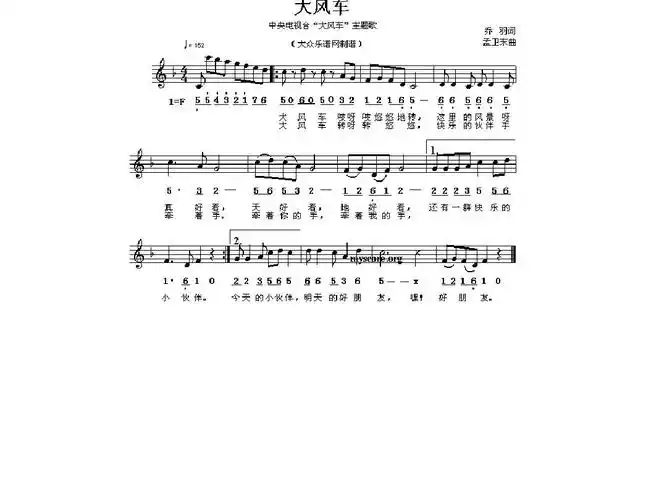 中文流行歌曲简谱大全ppt