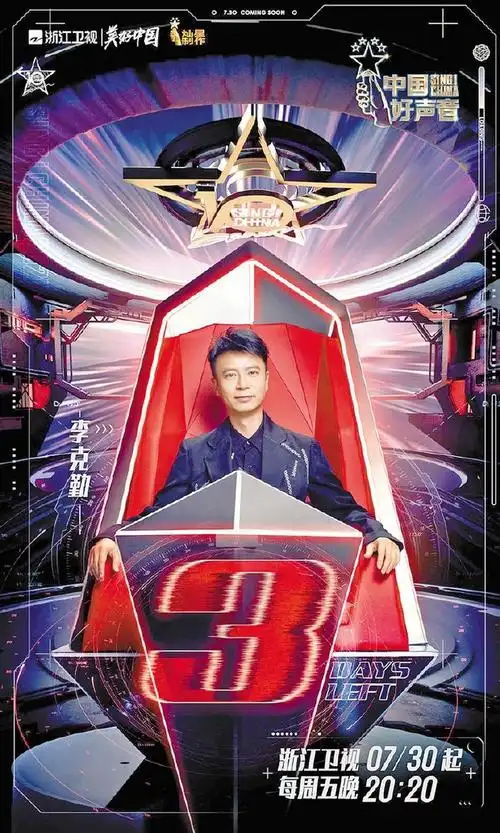 2021中国好声音高燃回归