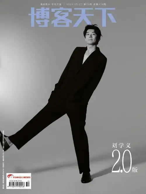 置顶#刘学义博客天下封面#5月,刘学义接受《博客天下》两次采访.