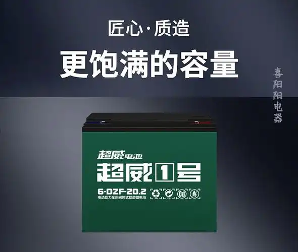 电池超威48v12a48v20a电动车三轮车电瓶60v20a72v20以旧换新电动车