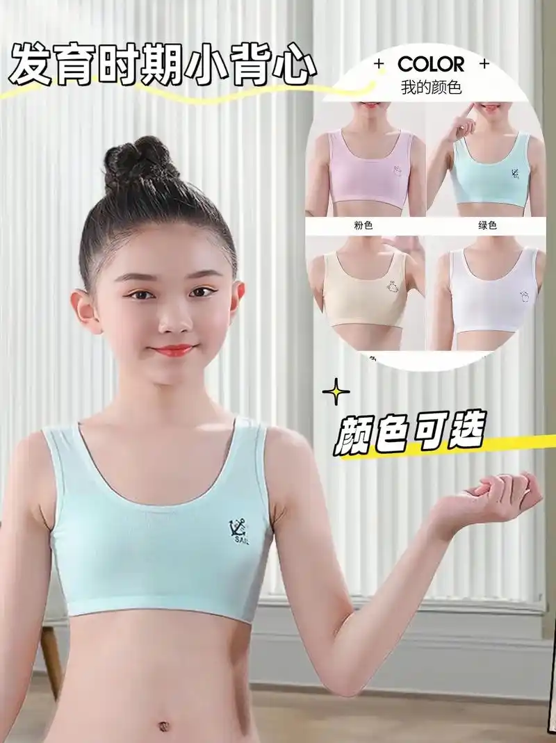 发育时期小背心.这款8-12岁纯棉双层小背心,贴心呵护女童发 - 抖音