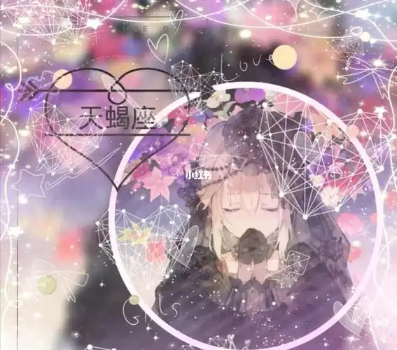 星座专属头像天蝎座 天蝎座专用个性头像图片_布阁拉