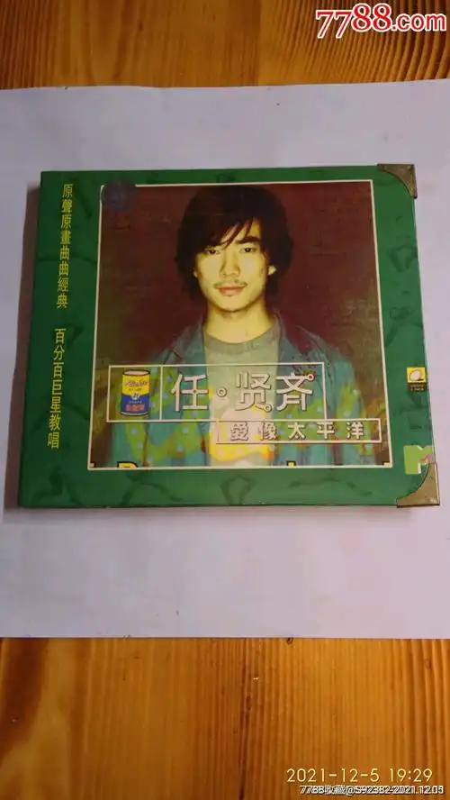 vcd98年任贤齐爱像太平洋