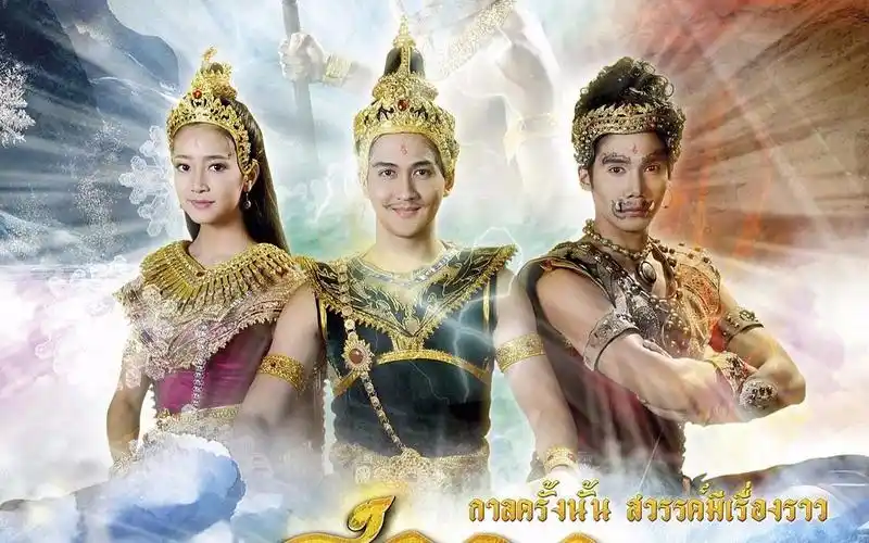 翻译l:滨江二爷 周末神话剧,每周2集 泰国神话,多次改编,此为