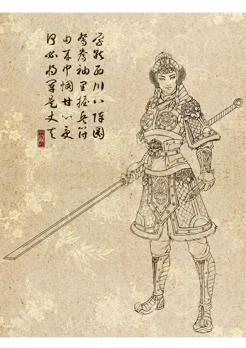 女将军