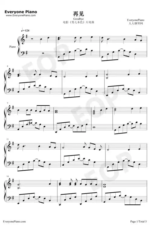 再见钢琴谱张震岳男儿本色片尾曲