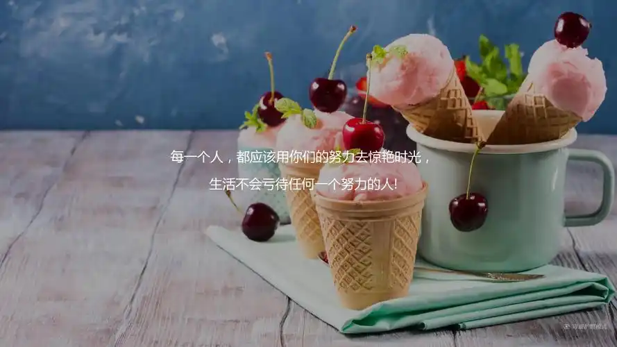 励志(也许,看个人了)横屏壁纸