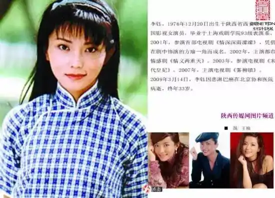 那些因妇科疾病去世的女明星