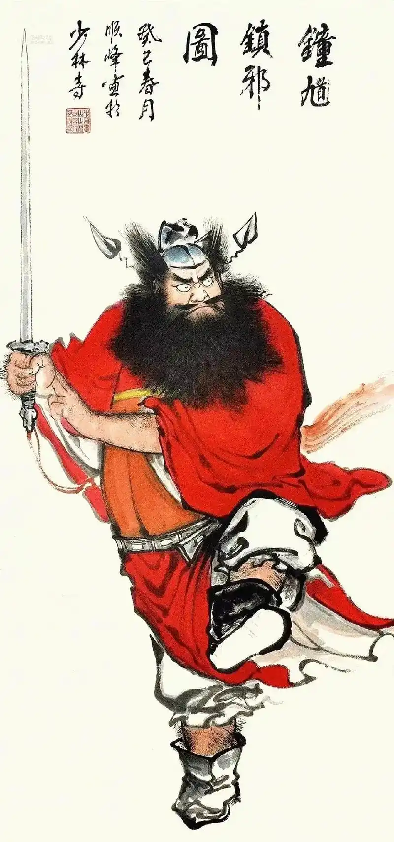 天师钟馗在此,诸鬼神回避! - 抖音