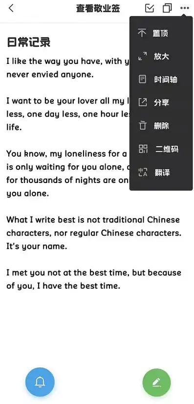 有什么软件可以把英文翻译成中文英汉互译用便签软件就可以