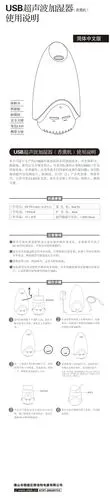 产品说明产品参数usb01香薰机中文说明书1uhm-usb01迷你香薰机包材