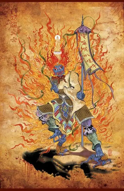 【死神 面燃鬼王】