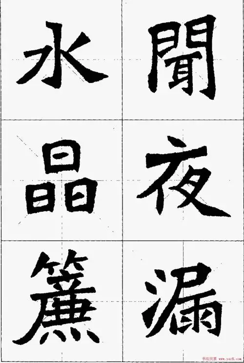 魏楷字帖欣赏《张猛龙碑集字唐诗十五首》,放大楷书书法字帖图片75张.