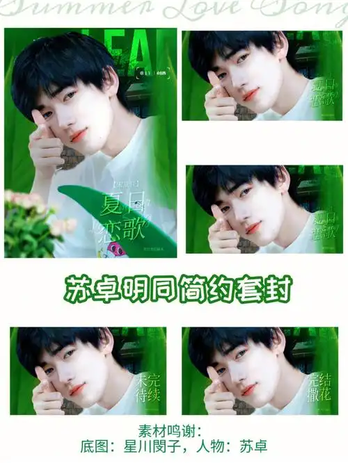 小说封面制作  #网络小说封面  #立绘封面  #明星同人封面  #美工