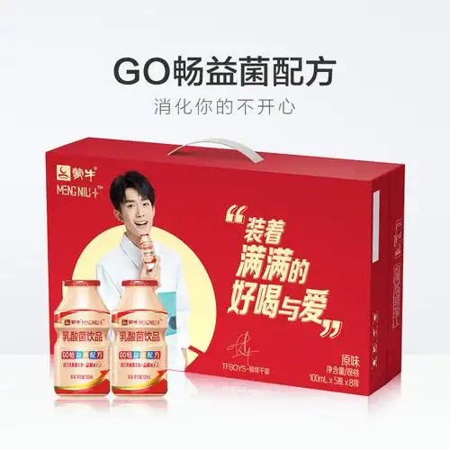 蒙牛go畅益菌配方原味乳酸菌饮品(易烊千玺版)100ml×5瓶×8排