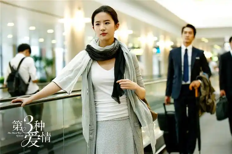第三种爱情