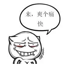 酸爽表情简笔画