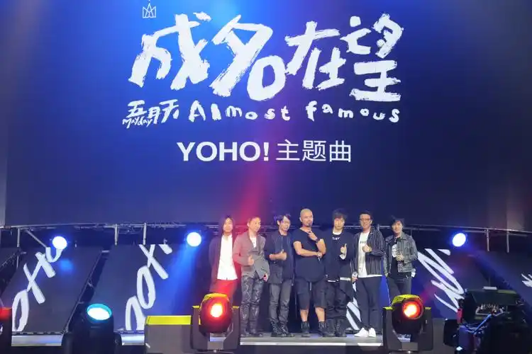 五月天发布yoho!主题曲《成名在望》.jpeg