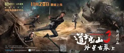 蹭ip严重同质化无视行业道德 网络大电影陷入困境