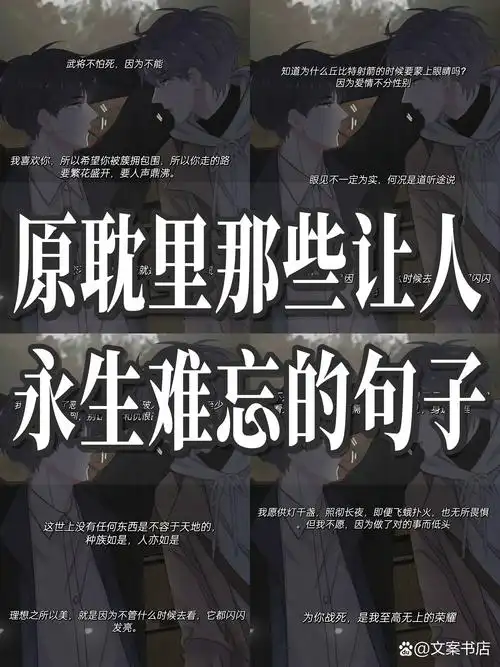 原耽里那些让人恋恋不忘的句子 #文案# #小说# #青春# #你最遗憾的事