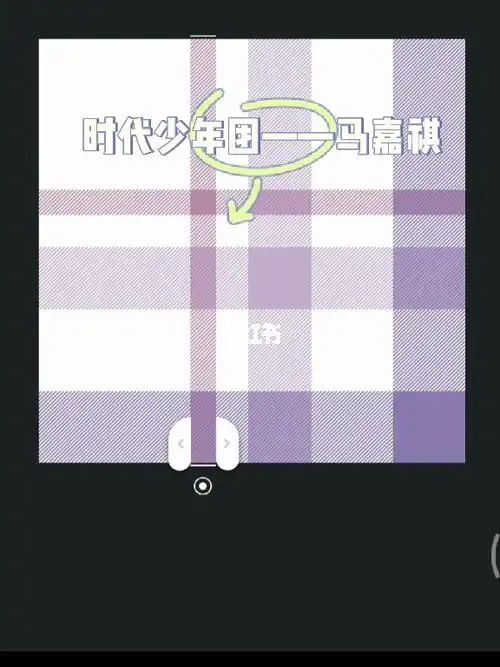 马嘉祺应援色jk裙设计