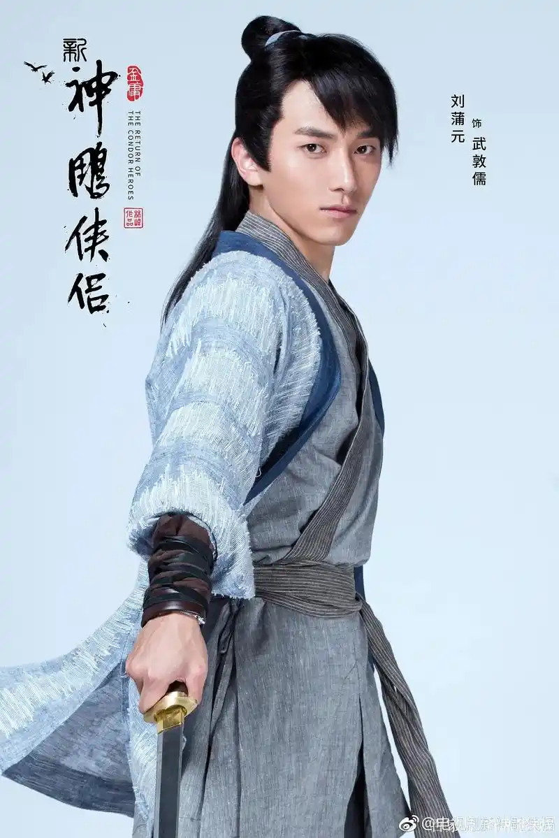 《新神雕侠侣》又翻拍!毛晓慧演小龙女,佟梦实饰 杨过!