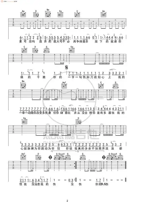en嚣张吉他谱g调弹唱六线谱高清图片谱en