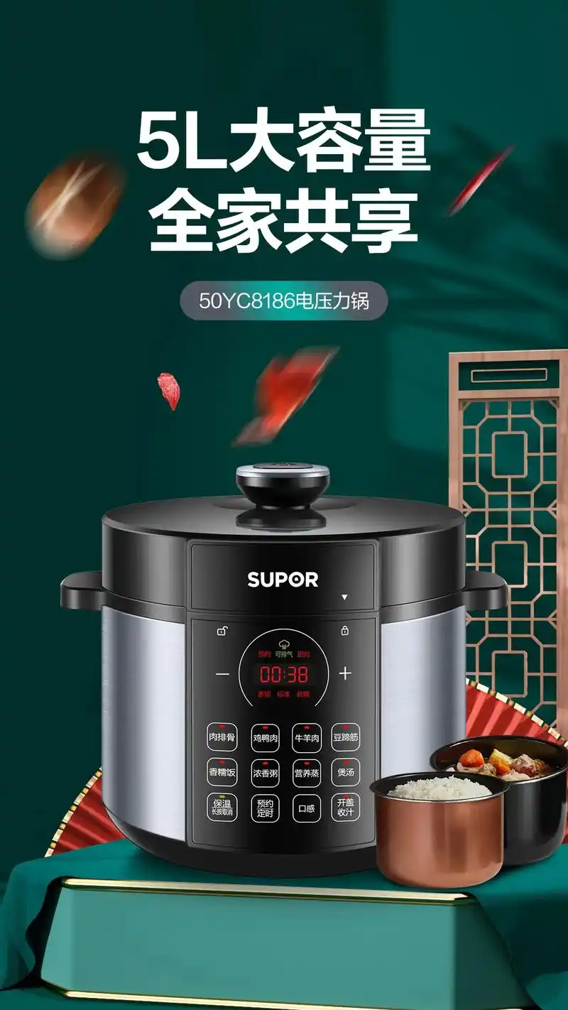 苏泊尔5升双胆电压力锅.有一个胆的电压力锅很常见,换个内胆就 - 抖音