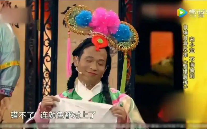 宋小宝搞笑小品,后宫娘娘篇,一名叫咖妃的妃子._哔哩哔哩_bilibili