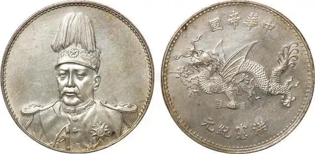 民国元年(1912年)南京造币总厂设计试铸了袁世凯像开国纪念银币价值最