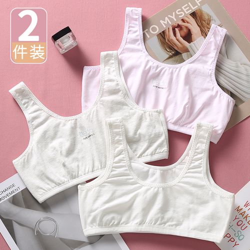 11女童内衣小背心发育期13岁纯棉小学生第一阶段女孩背心10中大童