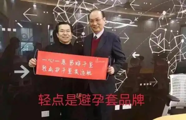 除了经营水军公司外,易上捷还经营成人用品公司.