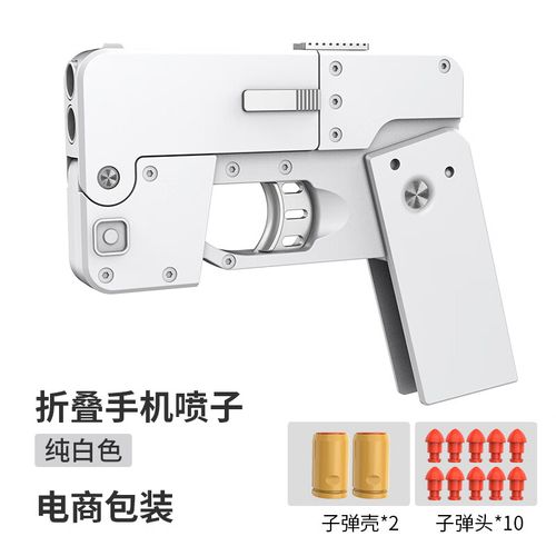 9儿童6一13男童8至12益于智力力生日7礼 折叠抛壳喷子【白-标配版】