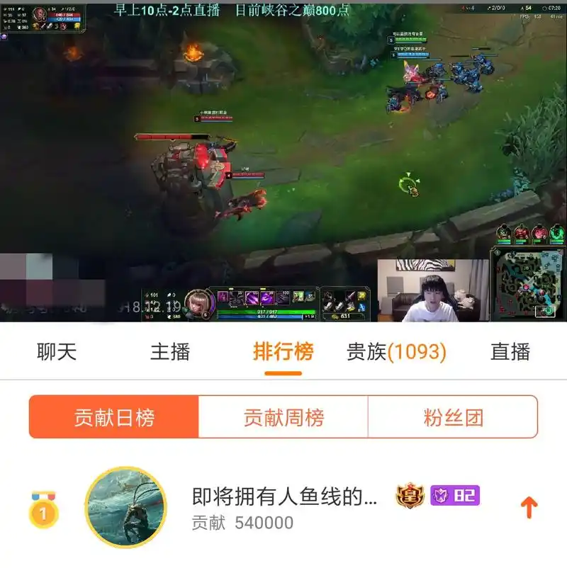 二,多次出现在斗鱼其他主播直播间